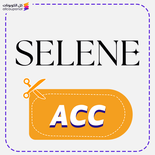 كود خصم سيلين (ACC)