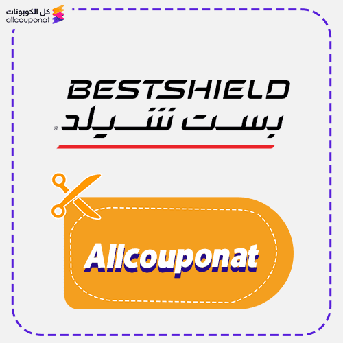 كود خصم بست شيلد Best Shield | خصم ساري اليوم