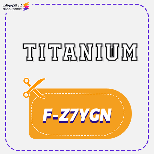 كود خصم تيتانيوم سنيكرز (F-Z7YGN)