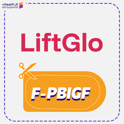 كود خصم لفت جلو (F-PBIGF)