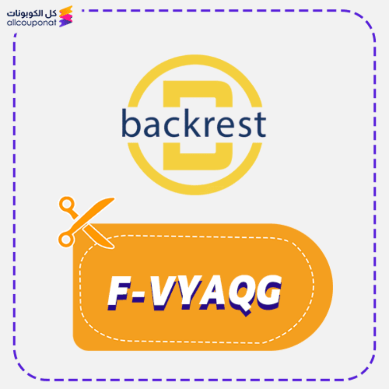 كود خصم راحة ظهر (F-LY7FK) كوبون Back Rest 2026