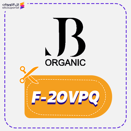 كود خصم جي بي اروجانيك (F-2OVPQ)