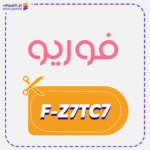 كود خصم ملاي فوريو (F-Z7TC7)