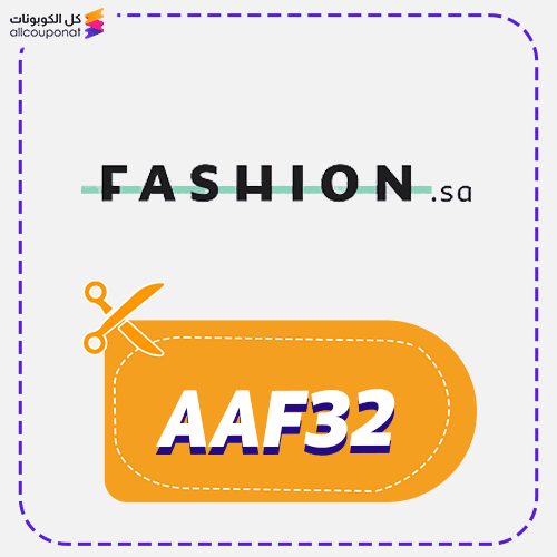 كود خصم فاشن السعودية (AAF32)
