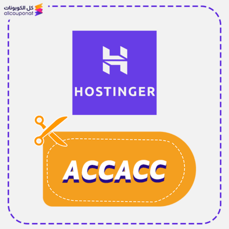 كود خصم هوستنجر (ACCACC) كوبون Hostinger 2026