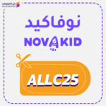 كود خصم نوفاكيد (ALLC25)