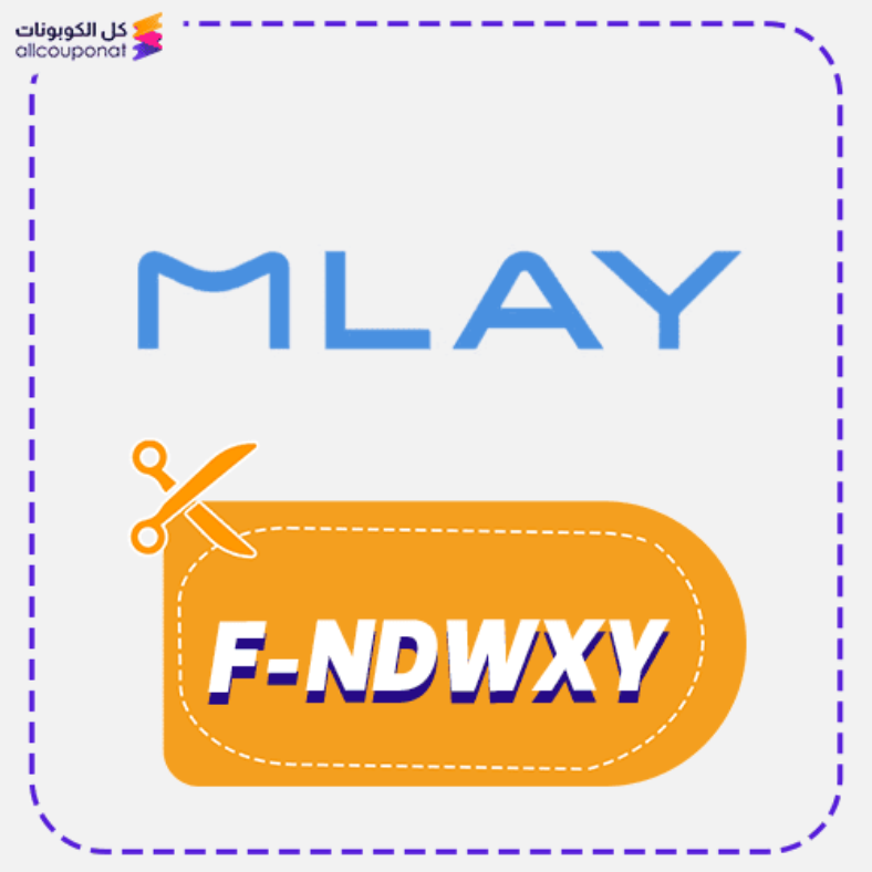 كود خصم ملاي ستور (F-NDWXY) كوبون Mlay 2026