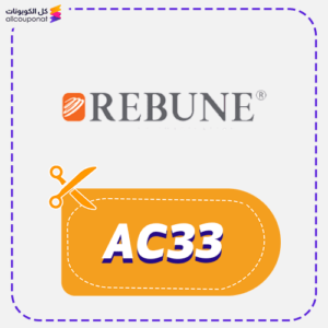 كود خصم ريبون (AC33)