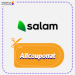 كود خصم سلام (Allcouponat)