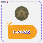 كود خصم فخامة المقتنيات (F-PPR8S)
