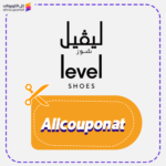 كود خصم ليفيل شوز (Allcouponat)