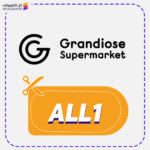 كوبون خصم جرانديوس (ALL1)