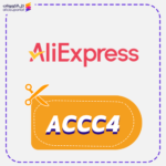 كود خصم على اكسبريس فعال (ACCC4)
