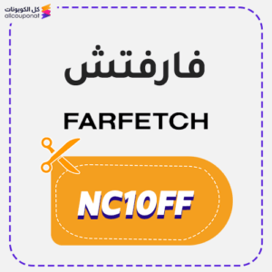 كود خصم فارفيتش (NC10FF)