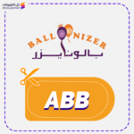 كود خصم بالونايزر (ABB)