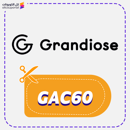 كوبون خصم جرانديوز (GAC60) كود Grandiose 2026
