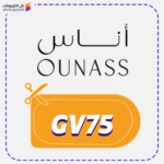 كود خصم أناس (GV75)