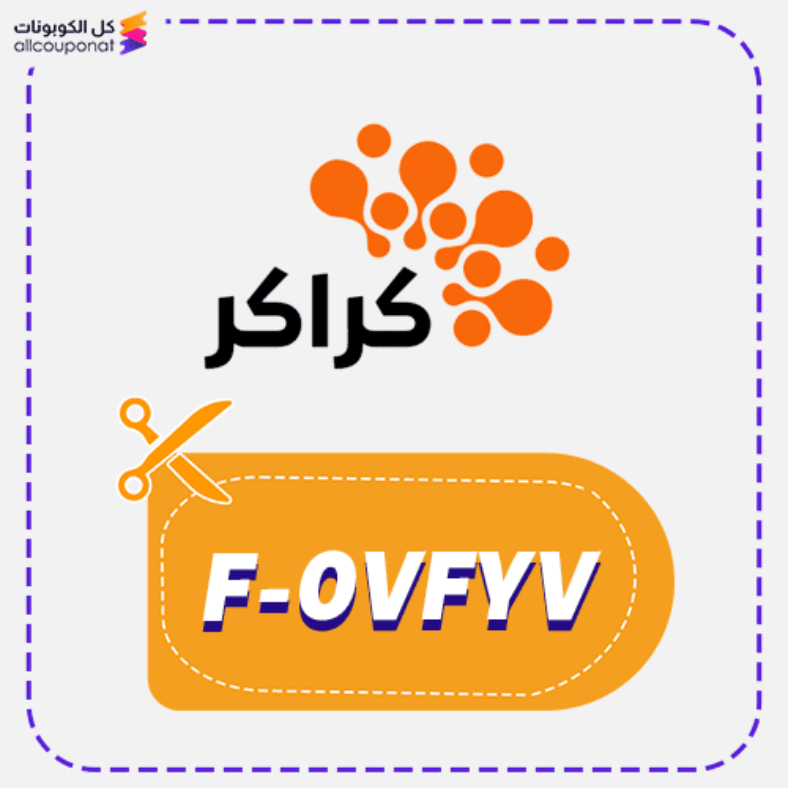 كود خصم كراكر (F-0VFYV) كوبون Karaker 2026