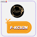 كود خصم لافين عباية (F-KCU2N)