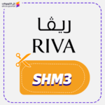 كوبون خصم ريفا فاشن (SHM3)