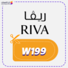 كود خصم ريفا فاشن (W199)