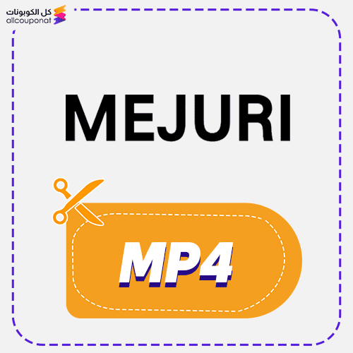 كود خصم ميجوري (MP4)