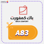 كود خصم باك كمفورت (A83)