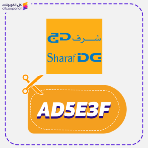 كود خصم شرف دي جي السعودية (AD5E3F)