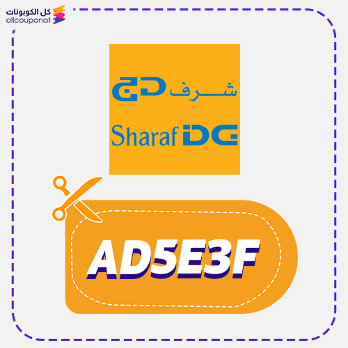 كوبون خصم شرف دي جي السعودية Sharaf DG 2026