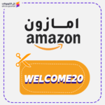 كوبو خصم امازون (WELCOME20)