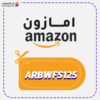 كوبون خصم امازون (ARBWFS125)