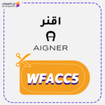 كود خصم اقنر (WFACC5)