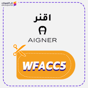كود خصم اقنر (WFACC5)