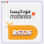 كود خصم مودانيسا (RS326)