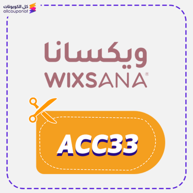 كود خصم ويكسانا (ACC33) كوبون Wixsana 2026