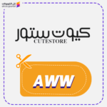 كود خصم كيوت ستور AWW