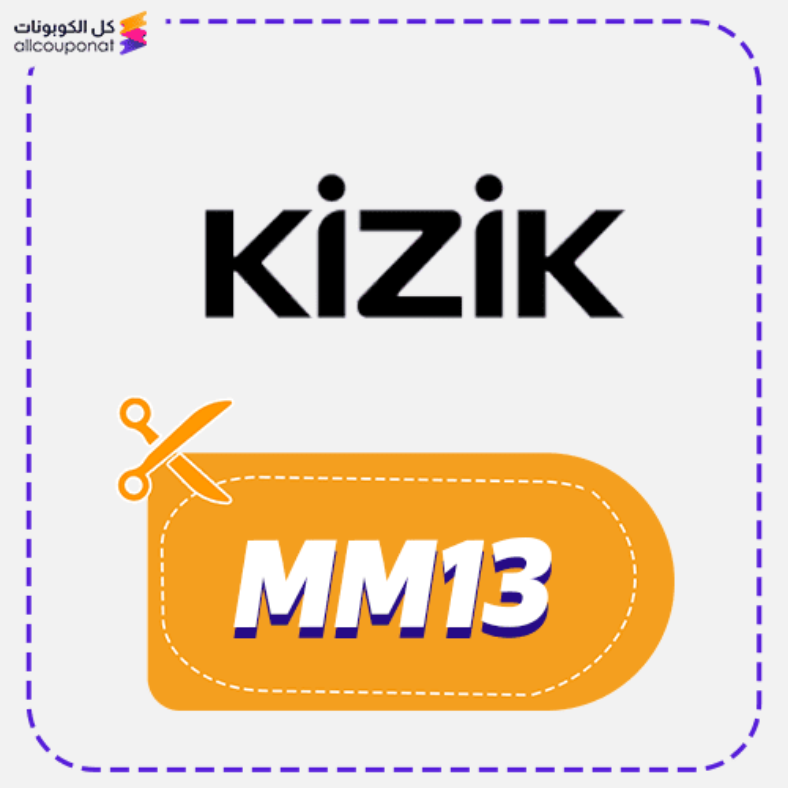 كود خصم كيزيك (MM13) كوبون Kizik 2026