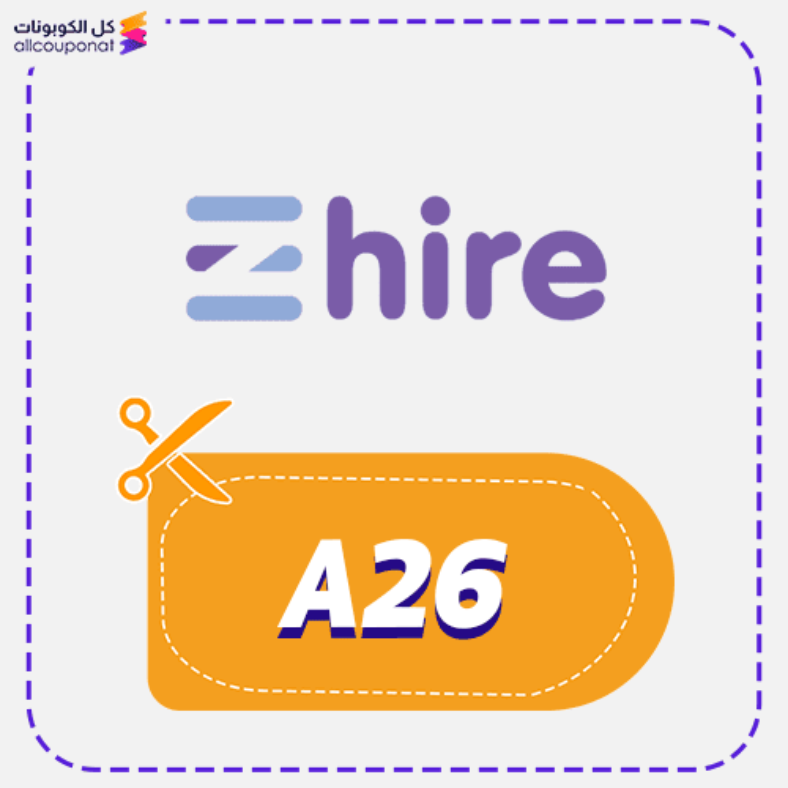 كود خصم ايزي هير السعودية (A26) Ezhire 2026