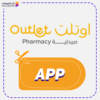 كود خصم صيدلية اوتلت (APP)