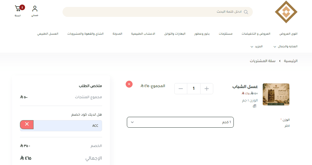 كوبون خصم قرية الشمال فعال