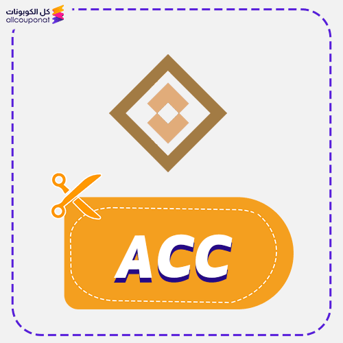 كود خصم قرية الشمال (ACC) كوبون North Village 2026
