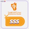 كود خصم بيت الشاورما (SSS)