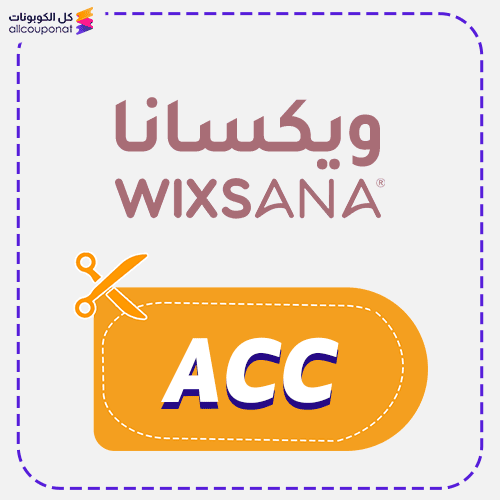 كود خصم ويكسانا كوبون Wixsana
