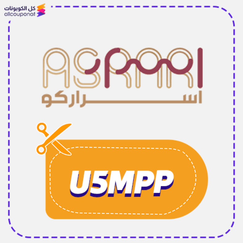 كود خصم اسراركو كوبون Asrar Co 2026