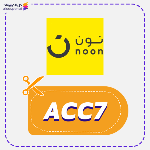 كوبون خصم نون مصر (ACC7) Noon 2026