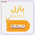 كود خصم بازل للعطور CRZNQ
