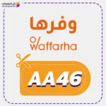 Waffarha Promo Code AA46