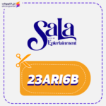 كود خصم سالا للترفيه 23ARI6B