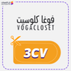 كوبون فوغا كلوسيت 3CV