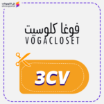 كوبون فوغا كلوسيت 3CV